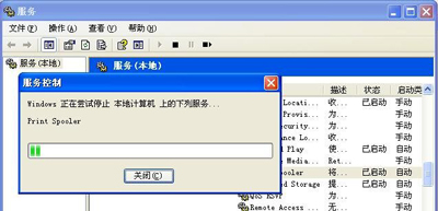 WinXP系统打印时提示spoolsv.exe应用程序错误的解决办法