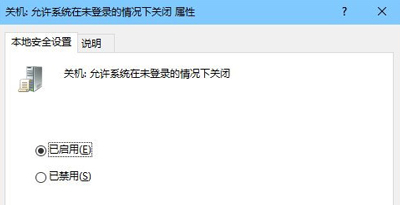 Win10系统锁屏界面没有关机按钮的恢复方法