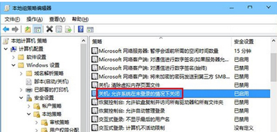 Win10系统锁屏界面没有关机按钮的恢复方法