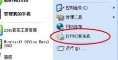 打印机无法使用怎么办？打印机驱动卸载重装的方法