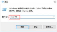 Win10系统电脑屏幕亮度不能调节的解决办法