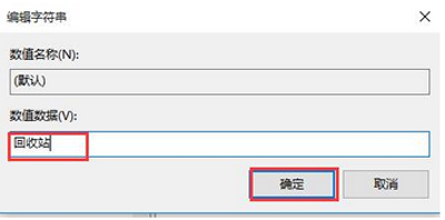 回收站文件被清空删除后的恢复方法