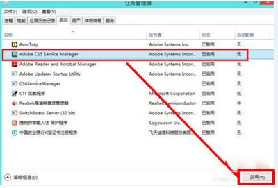 Win8系统电脑运行卡顿的优化方法