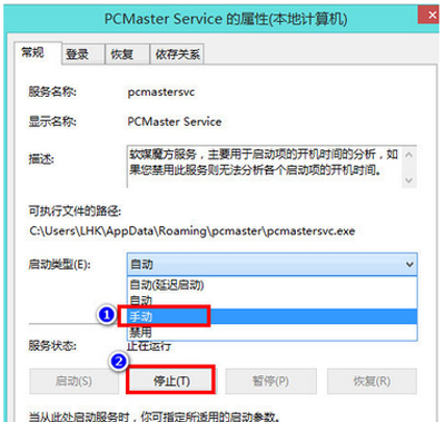 Win8系统电脑运行卡顿的优化方法