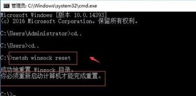 Win10不能上网提示windows通信端口初始化失败的解决办法