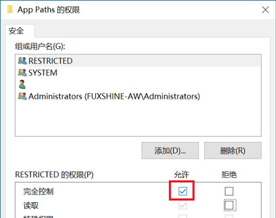 Win10系统不能安装软件提示无法注册到系统怎么办？