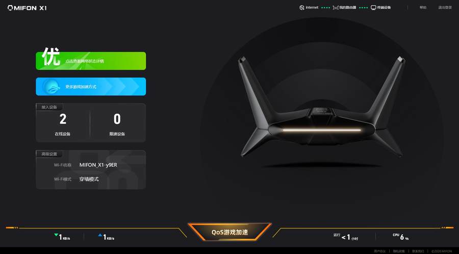 不只是快还有炫酷外型 攀升MIFON X1电竞路由器评测
