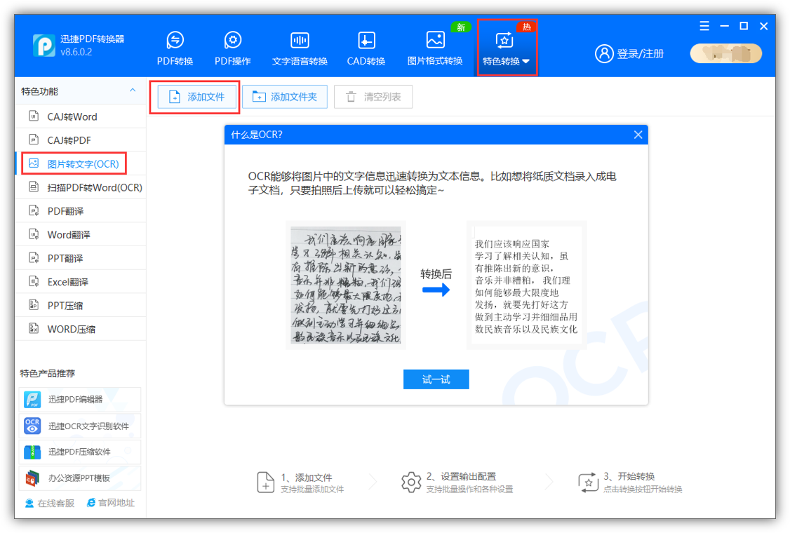 网页上的文档不能复制？教你4个破解技巧，5秒就能轻松复制