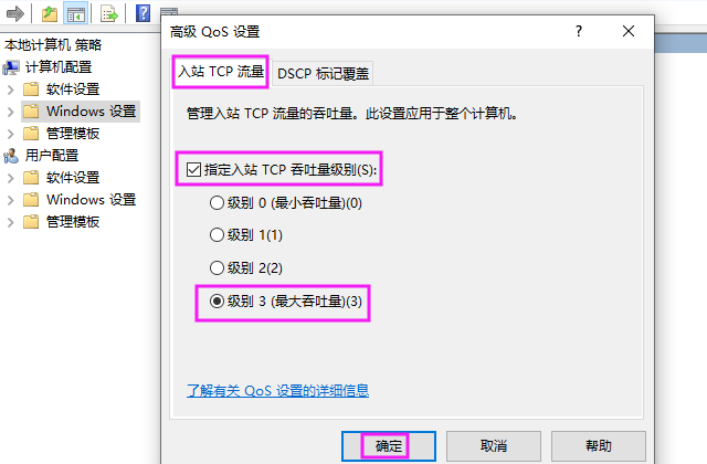 家里200M的宽带，网速还是感觉受到限制，教你一招快速解除