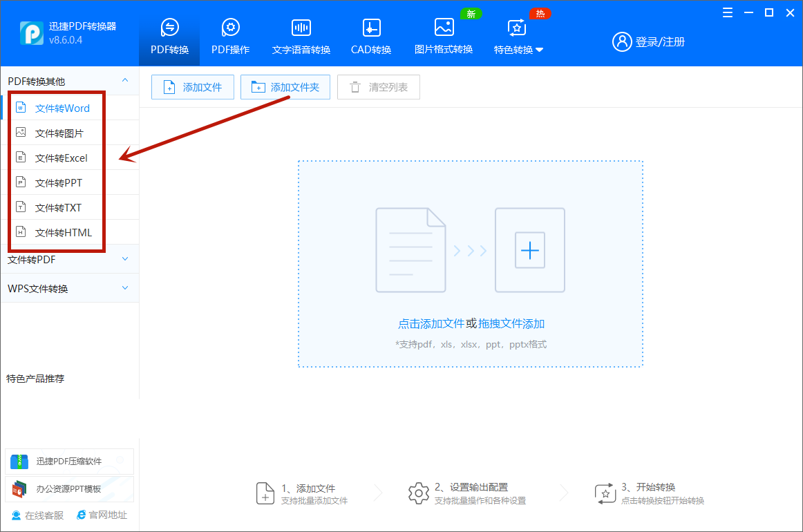 才知道，PDF、Excel、Word互转这么简单？涨知识了