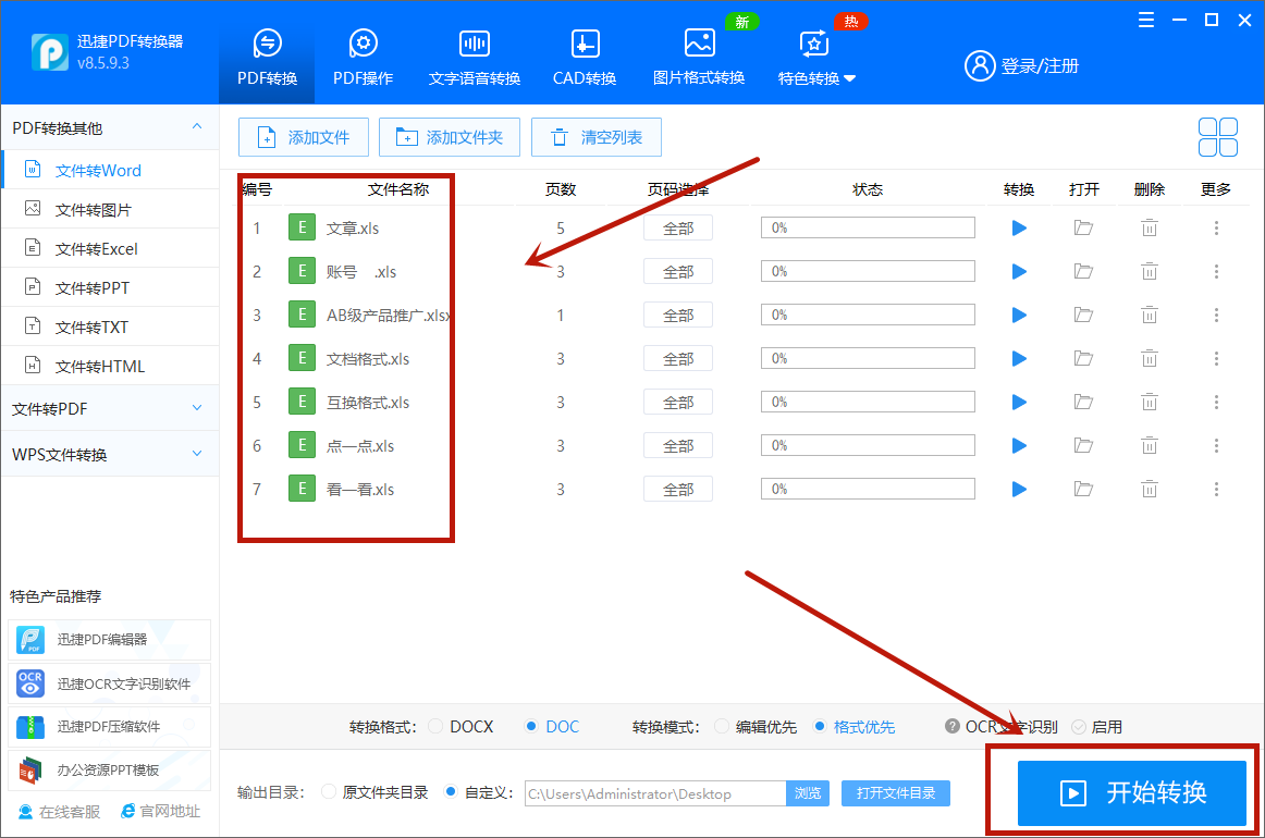 才知道，PDF、Excel、Word互转这么简单？涨知识了