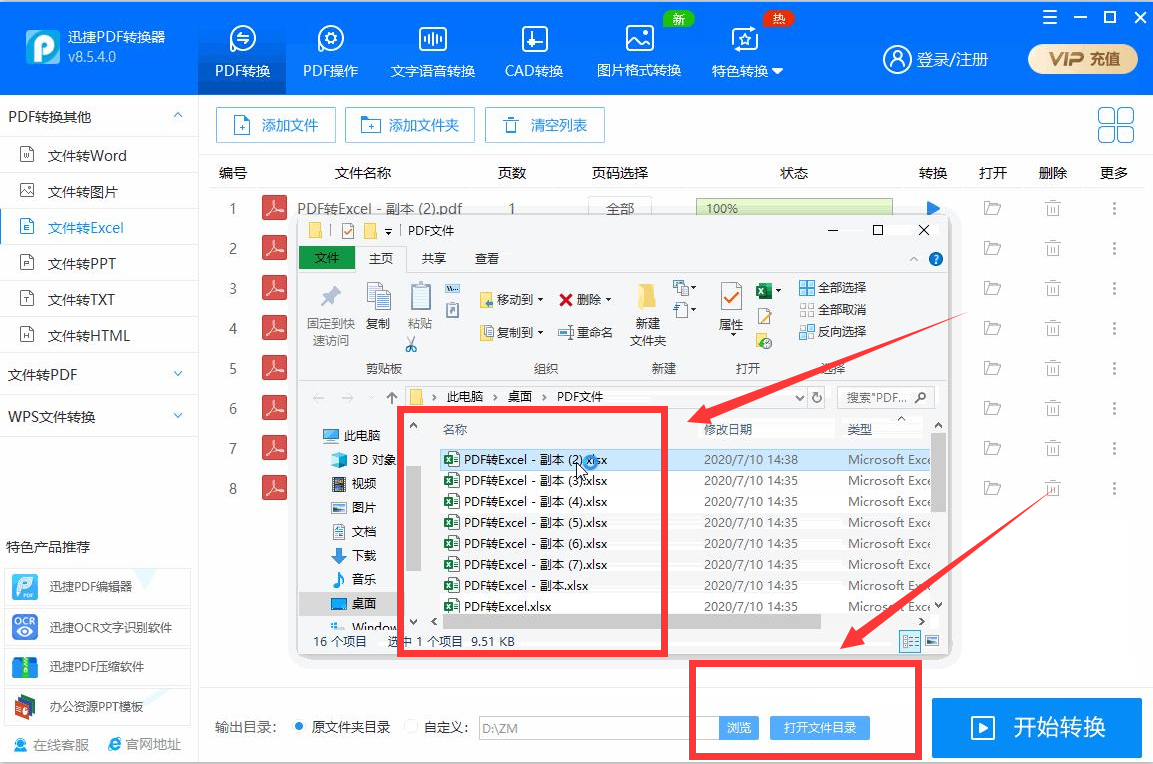 文档转换很麻烦？教你一招，PDF、Word、Excel格式随便你转