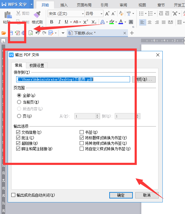 文档转换很麻烦？教你一招，PDF、Word、Excel格式随便你转