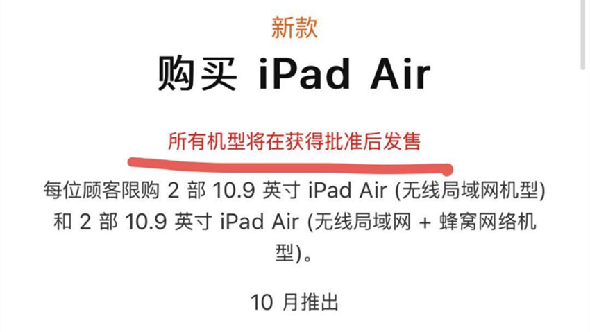 iPad Air 4成为最香平板电脑，我的绿色终于来了