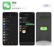 若iPhone不能用微信？会导致什么结果？