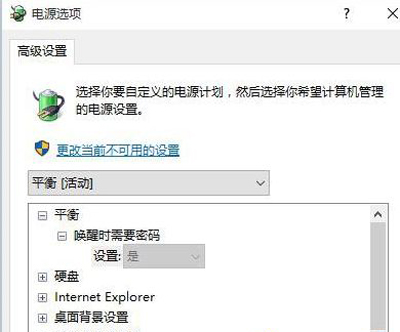 Win10系统待机后不能唤醒怎么解决？