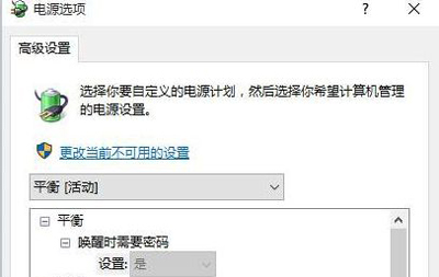 Win10系统待机后不能唤醒怎么解决？