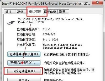 安装Win7系统后通用串行总线控制器有感叹号怎么办？