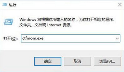 Win10系统输入法只能输入英文的解决办法