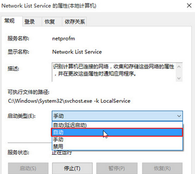 重装Win10后应用商店打开就会闪退的解决办法