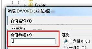 Win7系统全屏模式玩游戏会死机的解决办法