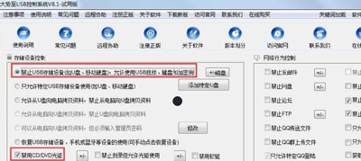 Win7系统电脑禁用光驱的四种常见方法