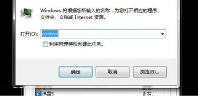 Win7系统电脑激活后却黑屏的解决办法