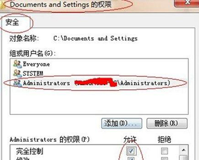 打开C盘提示拒绝访问怎么办？C盘打不开的解决办法