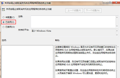 Win7系统不能关机怎么办？电脑卡在关机界面的解决办法