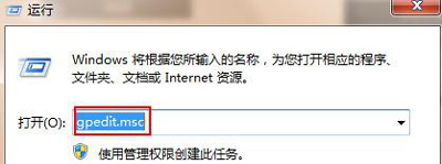 Win7系统不能关机怎么办？电脑卡在关机界面的解决办法