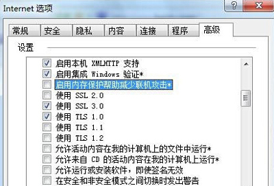 浏览器出现ActiveX控件不兼容或报错的解决办法