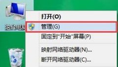 Win8系统电脑开机后没有声音的解决办法