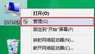 Win8系统电脑开机后没有声音的解决办法