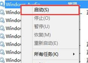 Win8系统电脑开机后没有声音的解决办法