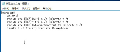 Win10系统去除桌面快捷方式小箭头图标的三种方法