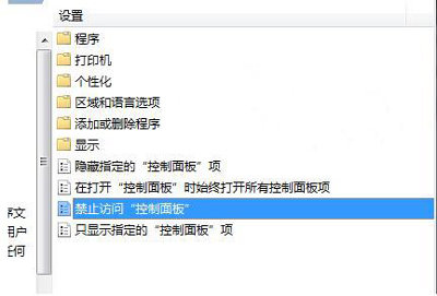 控制面板打不开怎么办？Win7无法开启控制面板的解决办法