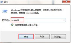 Win7系统电脑开始菜单不见了的解决办法