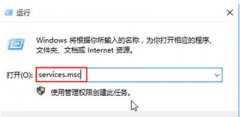 Win10系统电脑应用商店运行时会闪退的解决办法