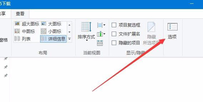 电脑新建文件夹导致系统卡死假死的解决办法