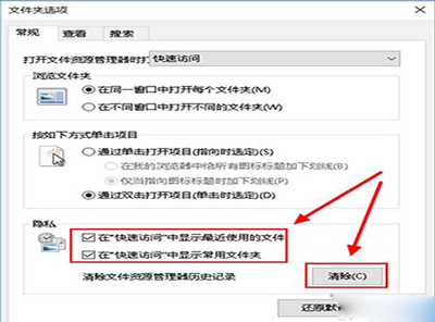 Win10系统最近常用文件和文件夹的隐藏方法