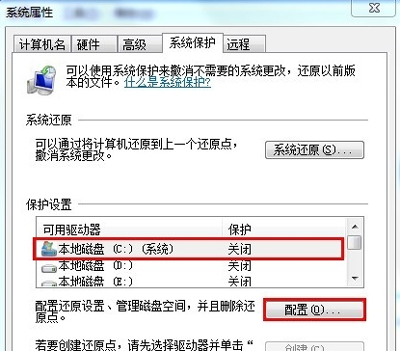 Win7系统怎么创建还原点？电脑设置系统还原点的操作方法