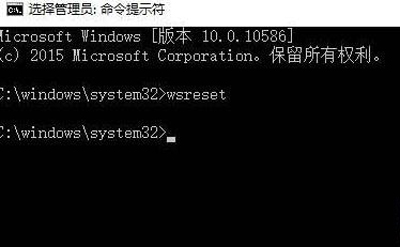 Win10应用商店UWP软件在运行时总是闪退的解决办法