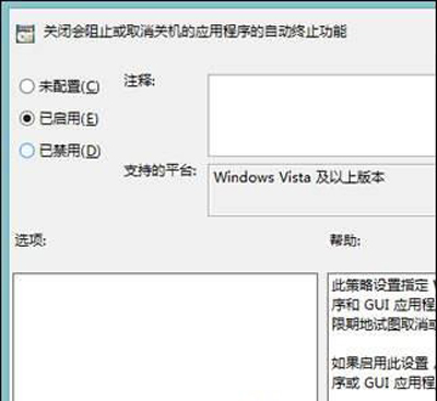 Win8系统电脑关机无响应不能正常关机的解决办法