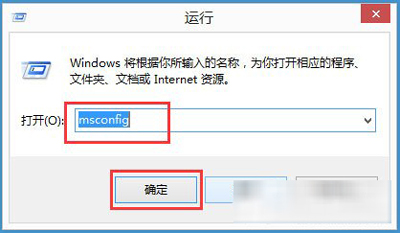 Win8系统不能进安全模式怎么办？Win8进安全模式的方法