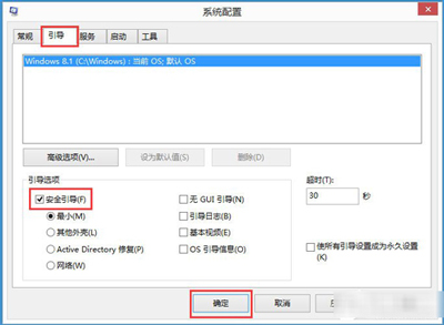 Win8系统不能进安全模式怎么办？Win8进安全模式的方法