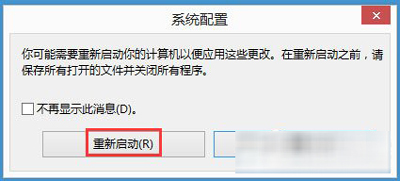 Win8系统不能进安全模式怎么办？Win8进安全模式的方法