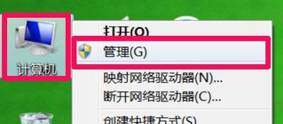Win7计算机右键管理选项打不开怎么办？