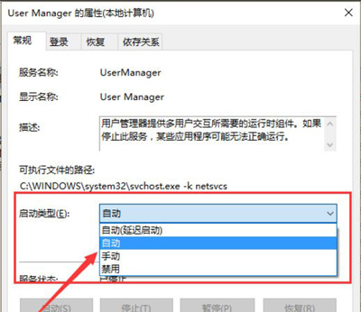 Win10系统点击开始菜单按钮提示没有注册类的解决办法