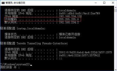 子网掩码怎么看？Win10系统电脑查看子网掩码的方法