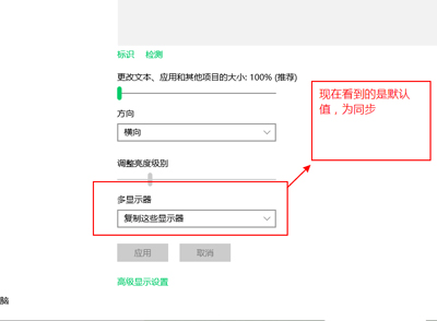 Win10电脑连接两个显示器后显示不同画面的设置方法